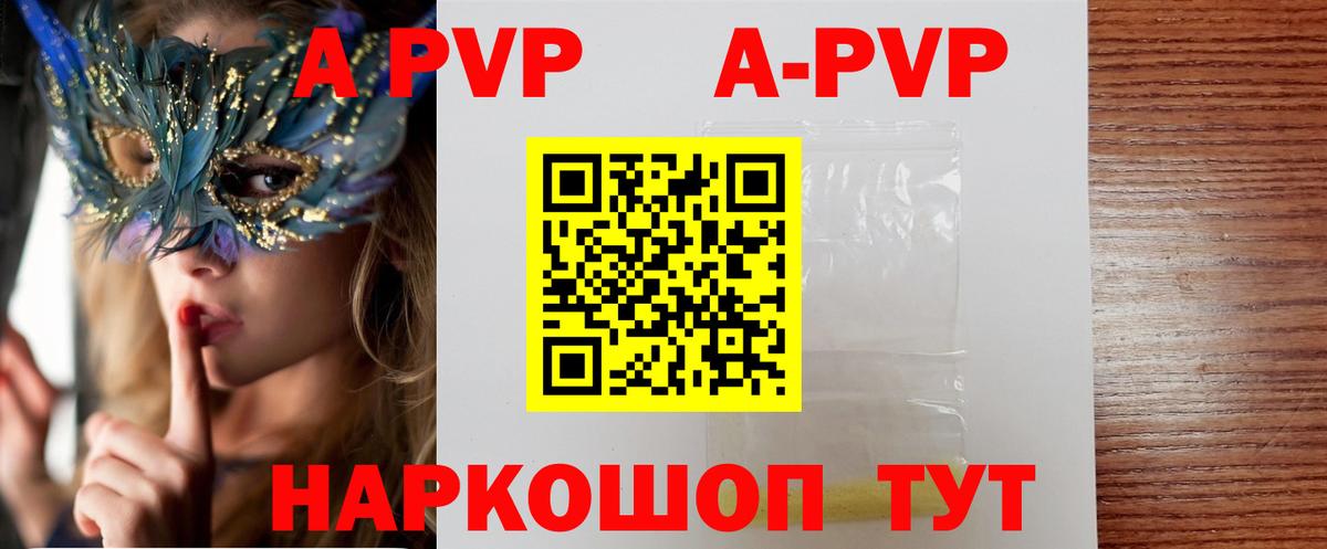 А ПВП Соль Домодедово