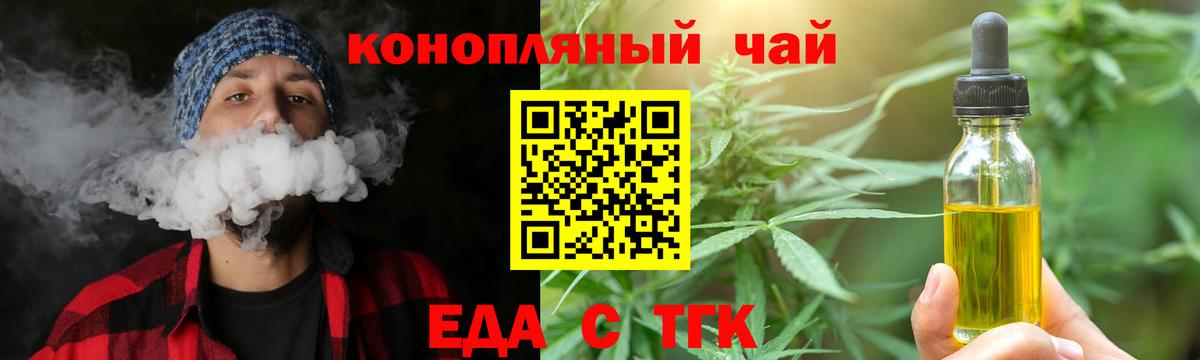 Cannafood марихуана  Вход с VPN  Домодедово 