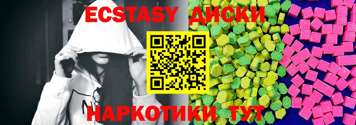 купить наркотик  ЭКСТАЗИ 99%  Домодедово  Вход с VPN  ЭКСТАЗИ Punisher 