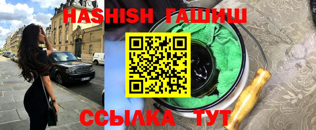 ГАШ AMNESIA HAZE  Гашиш Ice-O-Lator  Вход с VPN  Домодедово 