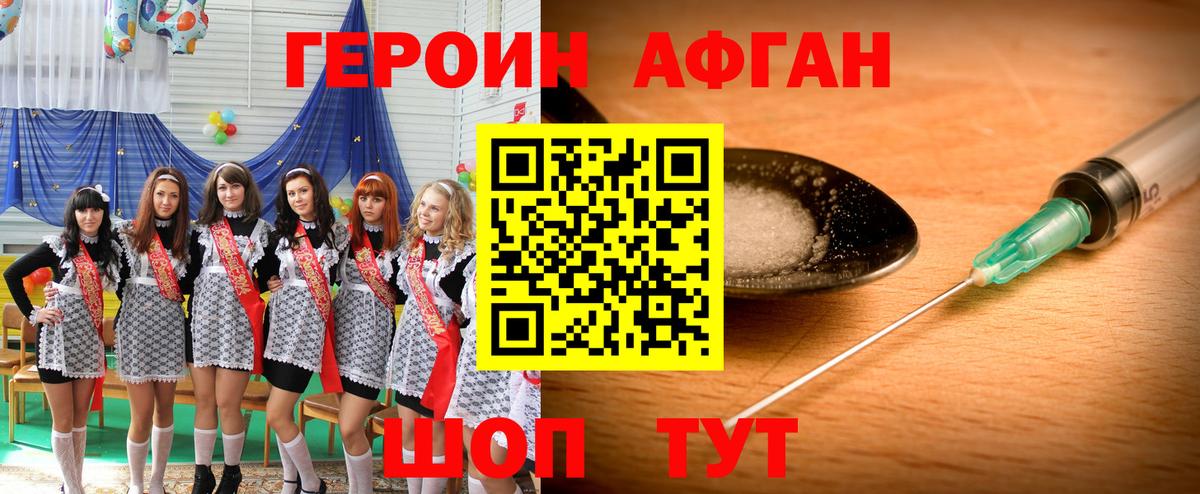 Домодедово  ГЕРОИН хмурый  Героин  Вход с VPN 