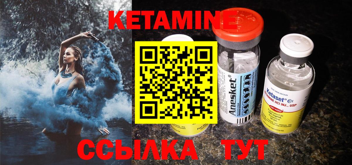 КЕТАМИН VHQ Домодедово