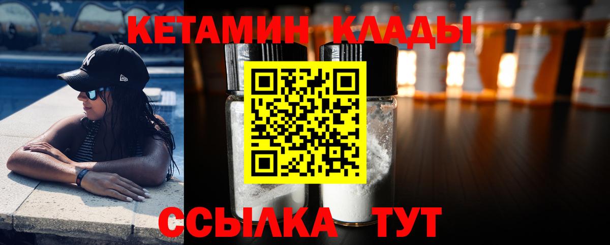 Кетамин ketamine  КЕТАМИН ketamine  МЕГА ССЫЛКА  Домодедово  Вход с VPN 