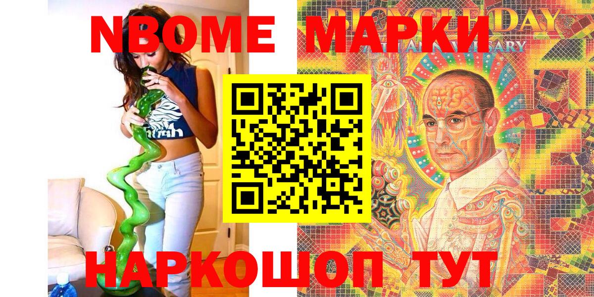 Марки N-bome 1,5мг  Марки N-bome 1,5мг  Домодедово  Марки N-bome  Вход с VPN 