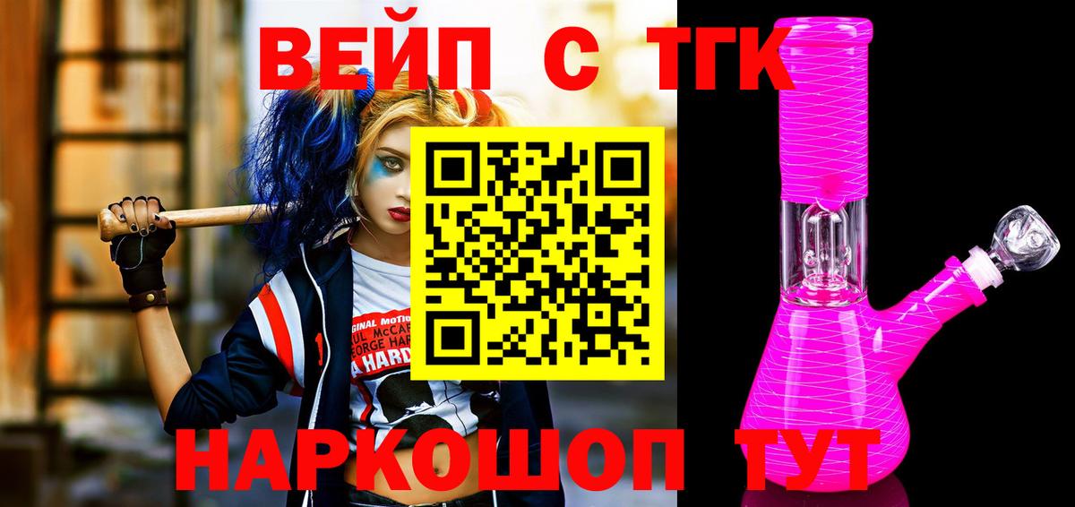 ТГК концентрат Домодедово